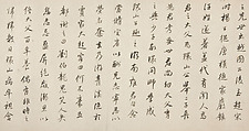 Epitaph for Wang Jihuan and his Wife, Madame Min, Dong Qichang (Chinese, 1555–1636), Handscroll; ink on paper, China